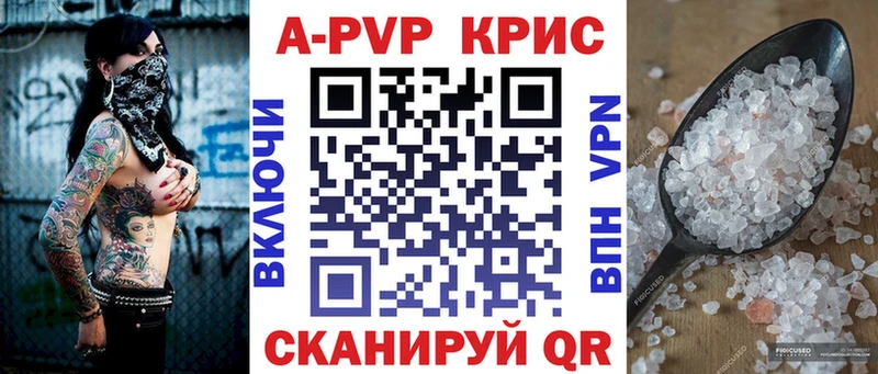 дарнет шоп  Обоянь  Alpha-PVP кристаллы 