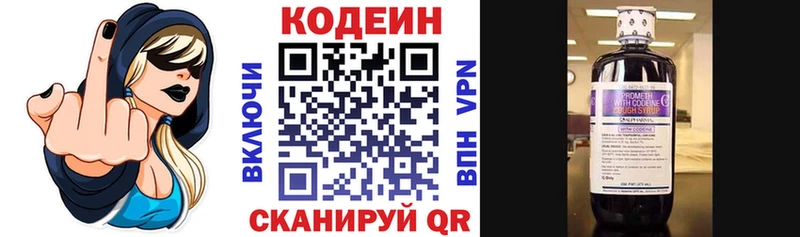 Кодеин напиток Lean (лин)  наркошоп  Обоянь 