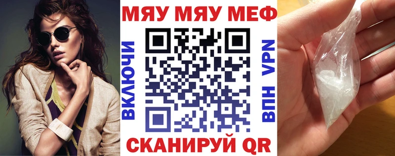 МЕФ мяу мяу  Обоянь 